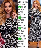 Платье трикотажное длинное EY-642A20B23