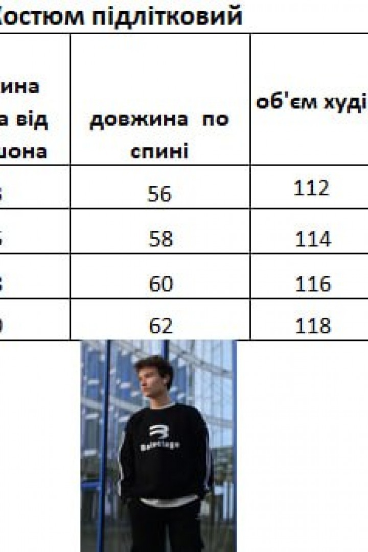 Костюм с лампасами EV-2519A850