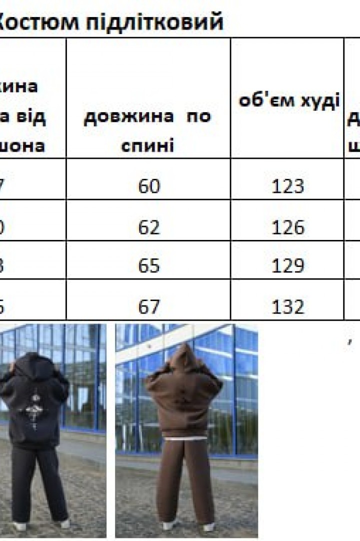 Спортивный костюм EV-2511A930