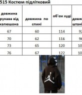 Подростковый костюм EV-2515A930