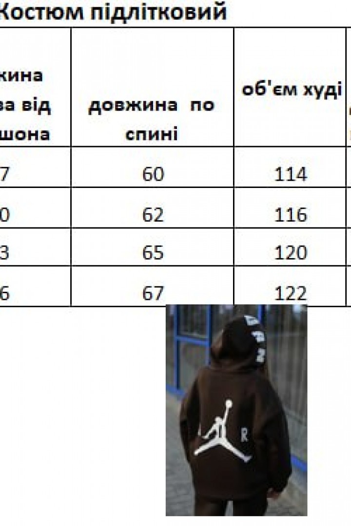 Подростковый костюм EV-2515A930