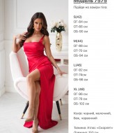 Атласна сукня KA-7575A850