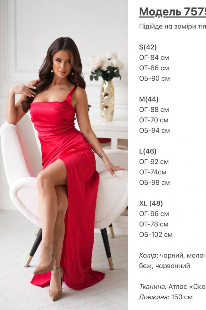 Атласна сукня KA-7575A850