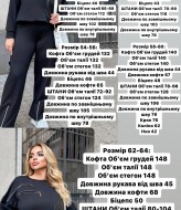 Костюм-двійка VL-921A970