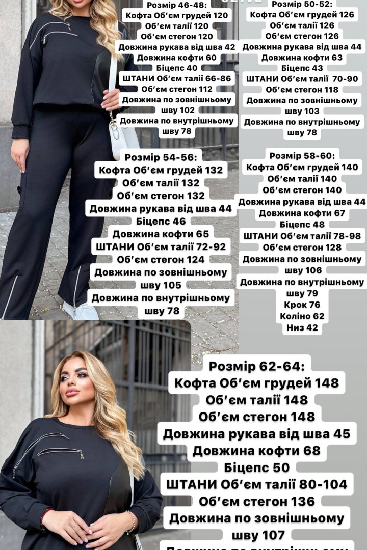 Костюм-двійка VL-921A970