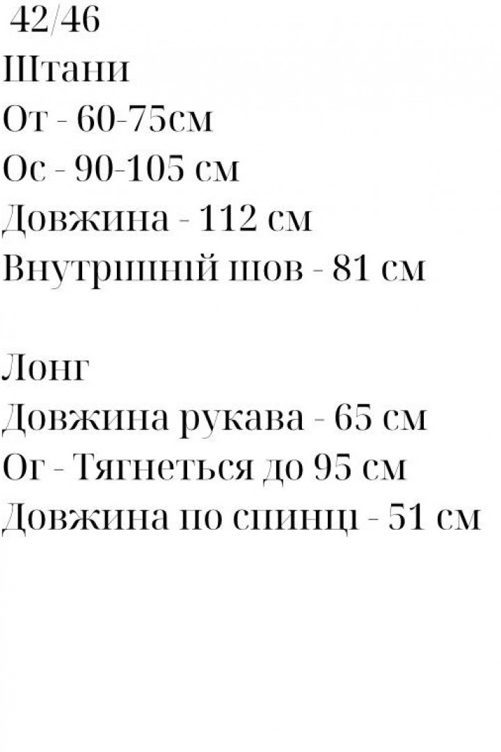 Повсякденний костюм HON-233A550