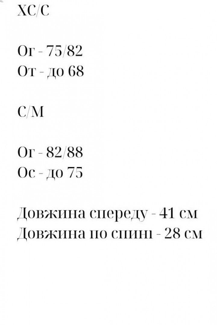 Корсет HON-237A530