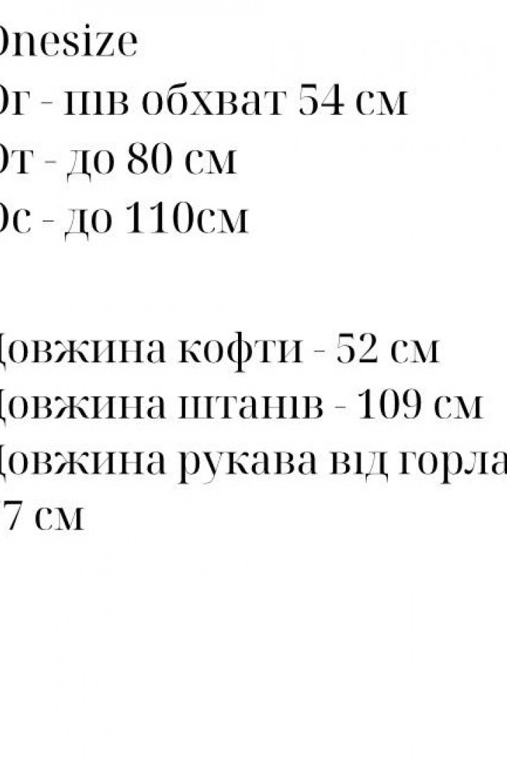 Базовий костюм HON-321A1200