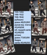 Дитячий костюм NN-998A750