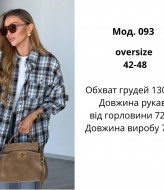 Сорочка в клітку ATE-093A580