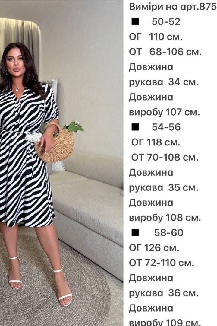 Платье принт зебра  YBY-875A620