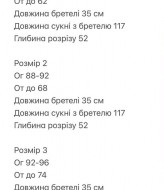 Сарафан з розрізом BOT-182A409