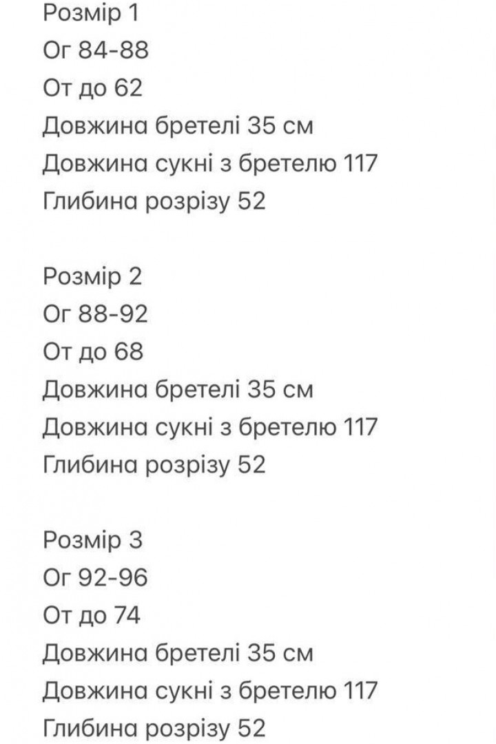 Сарафан з розрізом BOT-182A409