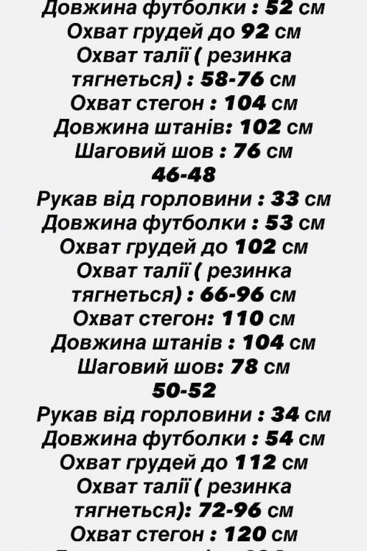 Костюм футболка поло + брюки EVD-238A499