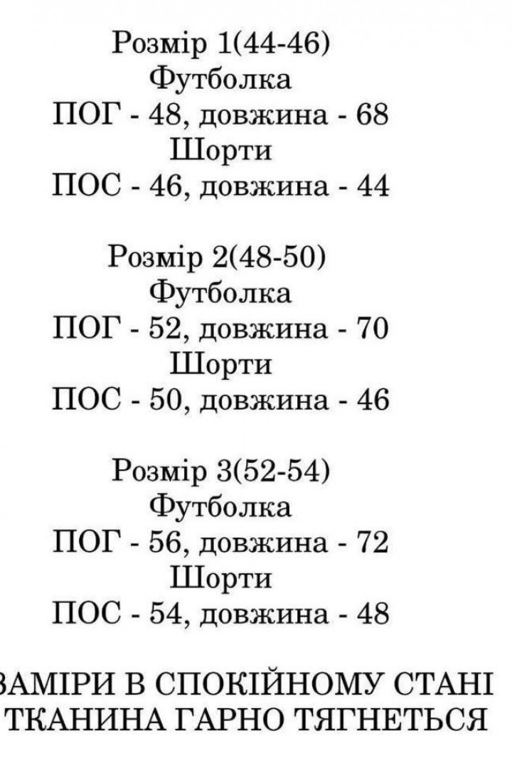 Мужской костюм с шортами  IND-7001A450
