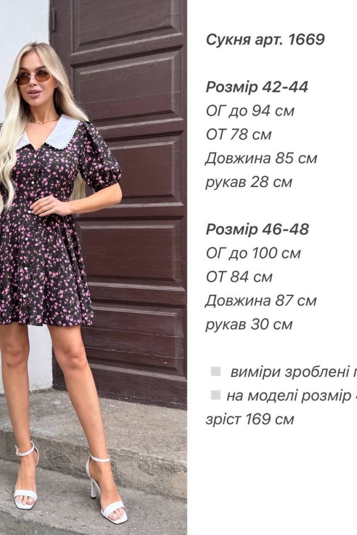 Літня сукня ANA-1669A12