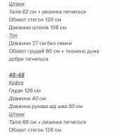 Костюм спортивный с топом VOL-599A650