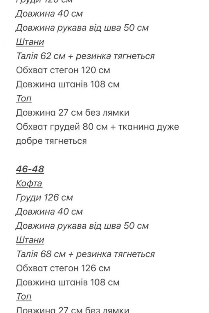Костюм штани, кофта і топ VOL-599A650