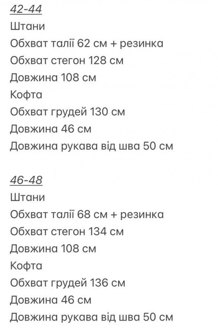 Костюм для прогулок VOL-704A600
