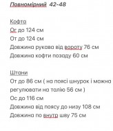 Костюм из плащевки BOT-326A1110