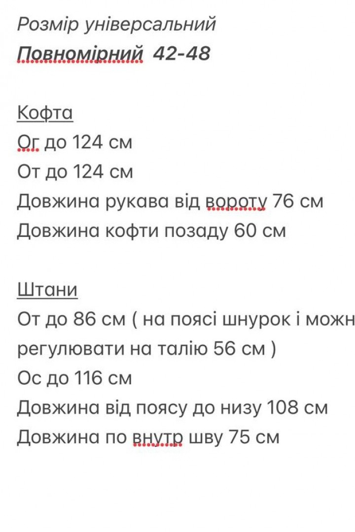 Костюм из плащевки BOT-326A1110