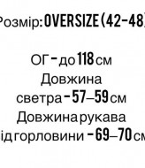 Базовый свитер FF-6010A520