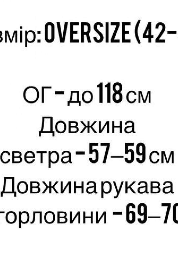 Базовый свитер FF-6010A520