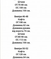 Спортивный костюм VLB-158A549