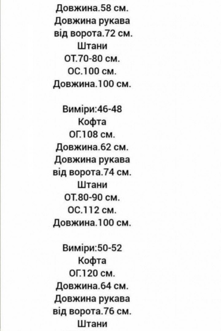 Спортивный костюм VLB-158A549
