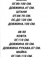 Костюм 3-ка кофта, майка и штаны VLB-370A549