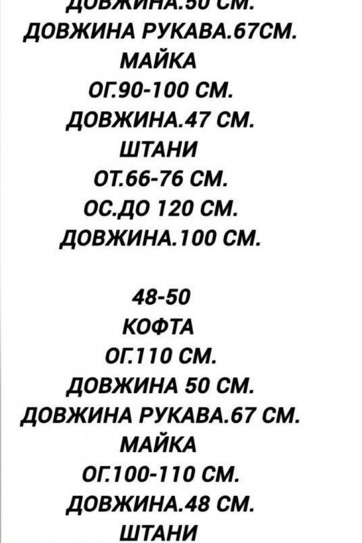Костюм 3-ка кофта, майка и штаны VLB-370A549