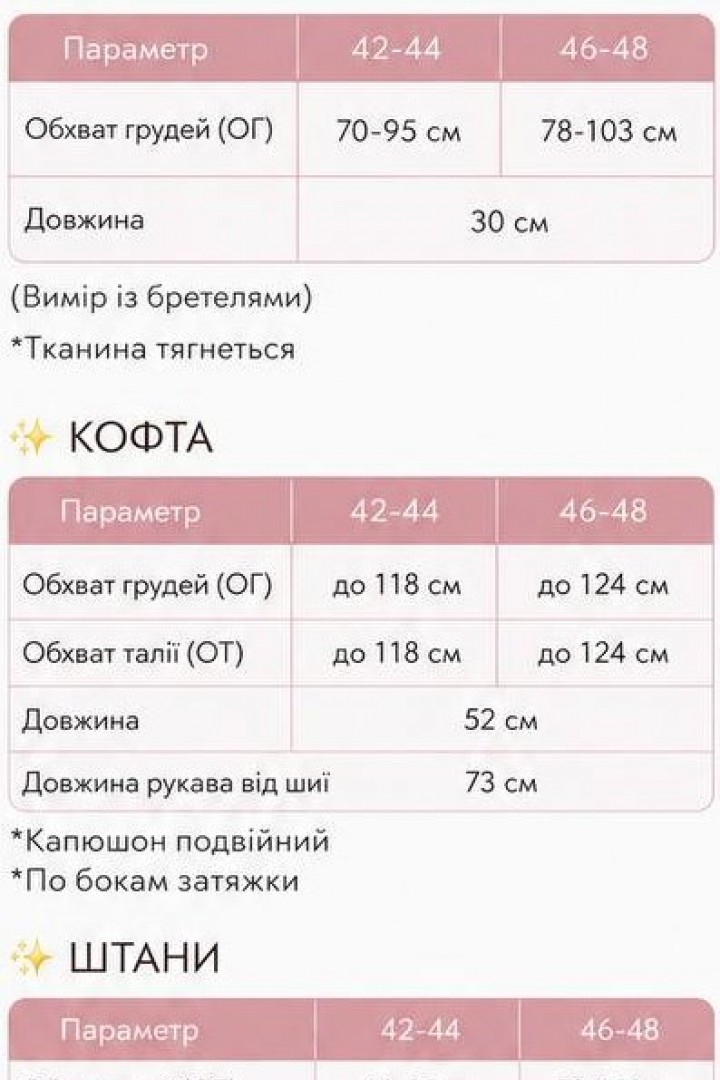 Костюм 3-ка топ+кофта+штаны RAB-746A889