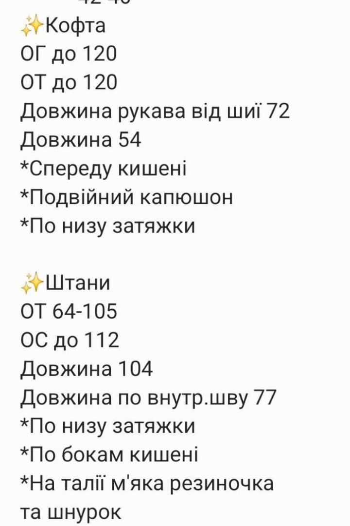 Костюм 2-ка кофта + штаны RAB-750A1009