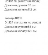 Махровый халат IRS-800A550
