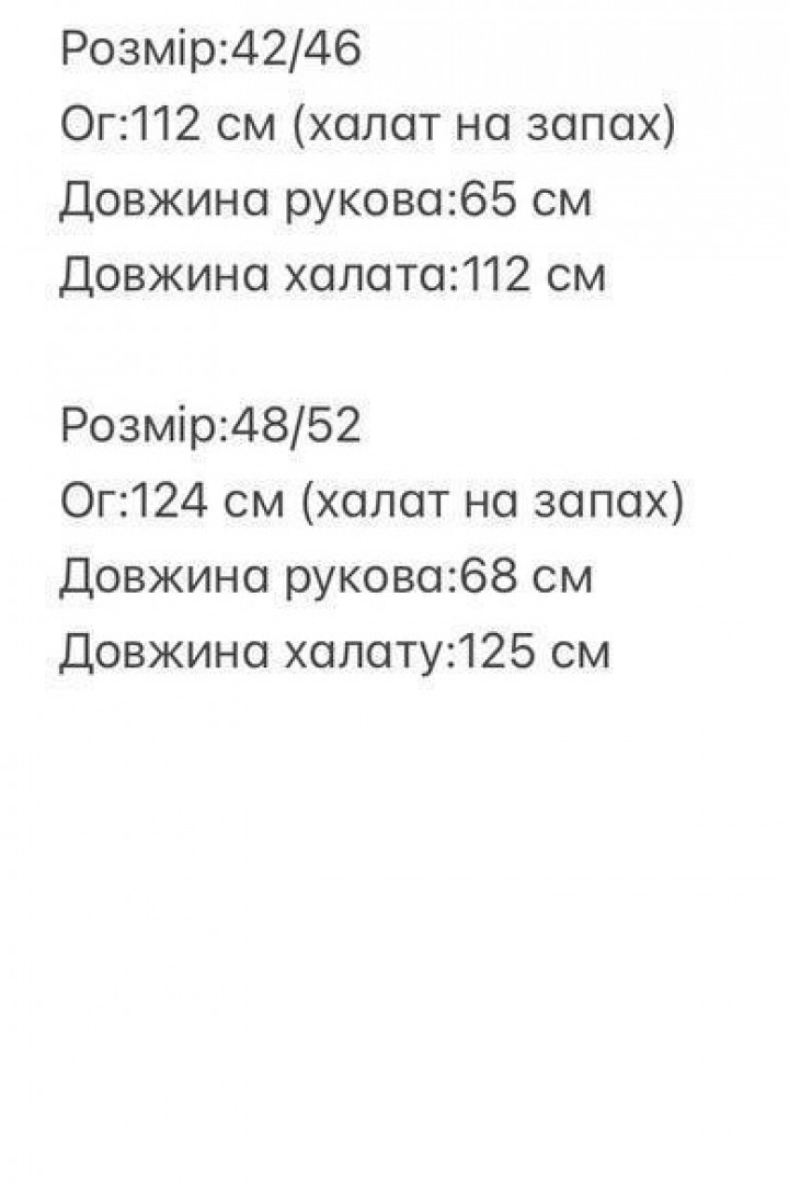 Махровый халат IRS-800A550
