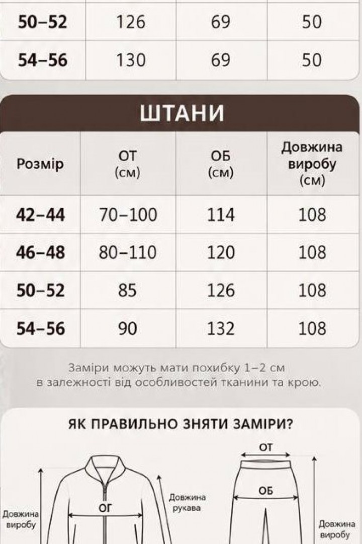 Женский флисовый костюм XOF-7030A720