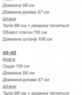 Костюм штаны и кофта  VOL-713A650