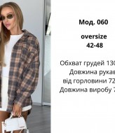 Клетчатая рубашка оверсайз  ATE-060A580