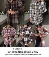 Рубашка с поясом  MIY-1074A560