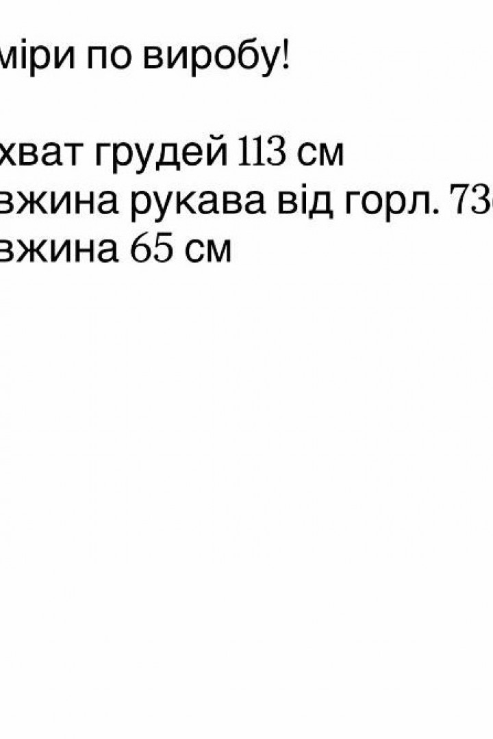 Флисовый батник REM-225A550