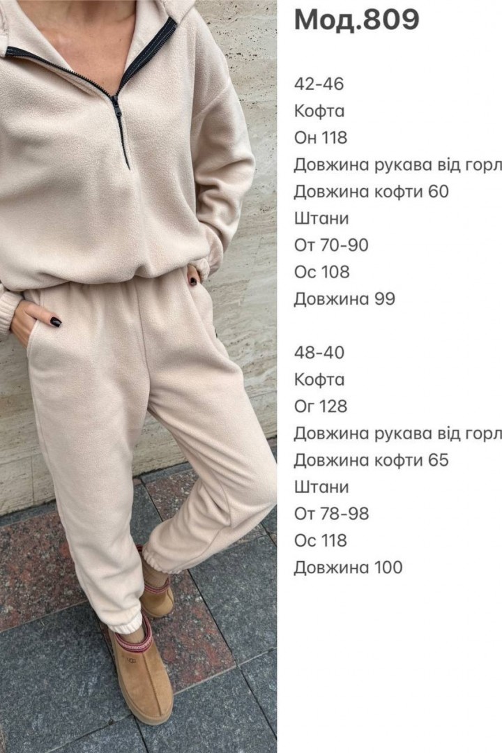 Флісовий костюм JAC-809A610
