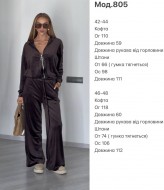 Велюровый костюм женский спортивный  JAC-805A610