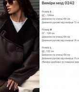 Дубленка куртка женская  ZL-0242A1100