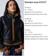 Дубленка женская кожаная  ZL-02437A1100