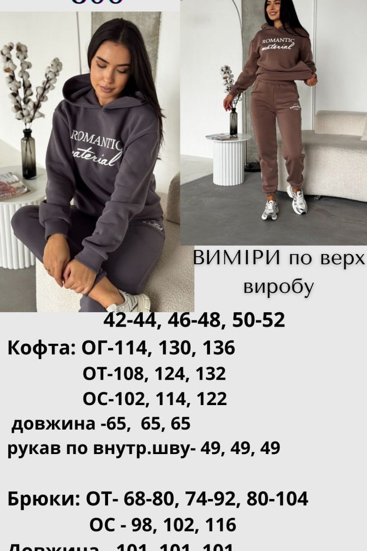 Спортивний костюм JAV-806A680