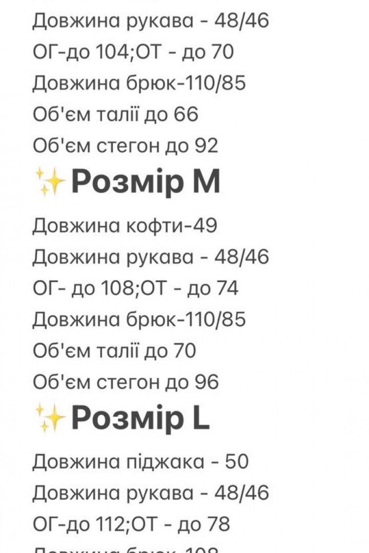 Трикотажний костюм KL-842A630