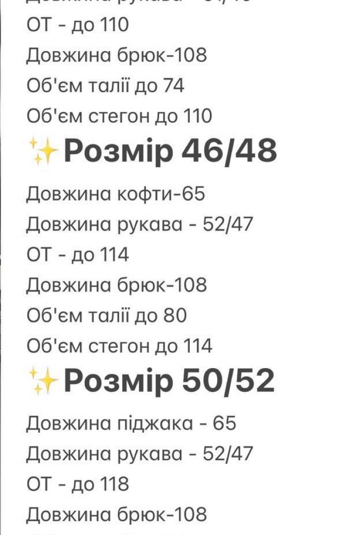 Флісовий костюм KL-843A650