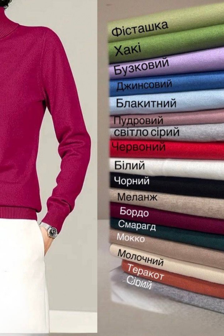 Кашемировый гольф WA-069A300