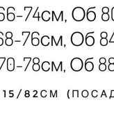 Лосины велюровые MIY-1075A420