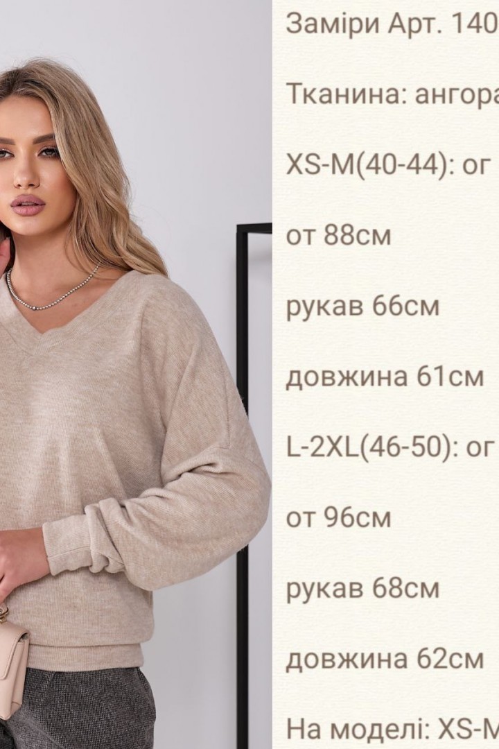 Ангоровый свитер женский RISH-140A430